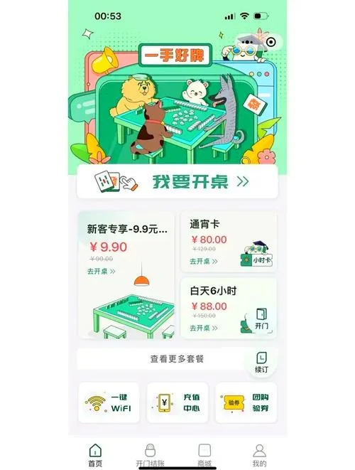 炸金花——经典三张扑克比大小游戏